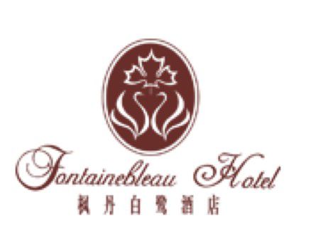 Fontainebleau Resort Hotel Foshan Logo zdjęcie